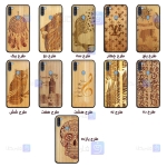 قاب گوشی Samsung Galaxy A11 مدل چوبی Bamboo