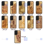 قاب گوشی Samsung Galaxy S21 Ultra مدل چوبی Bamboo