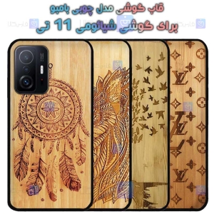قاب گوشی Xiaomi 11T مدل چوبی Bamboo
