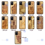 قاب گوشی Xiaomi 11T Pro مدل چوبی Bamboo