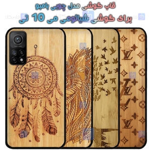 قاب گوشی Xiaomi Mi 10T 5G مدل چوبی Bamboo