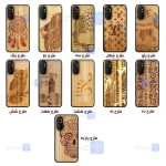 قاب گوشی Xiaomi Mi Note 10 Lite مدل چوبی Bamboo