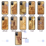 قاب گوشی Xiaomi Redmi Note 10 Pro Max مدل چوبی Bamboo