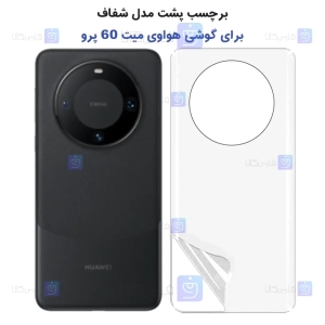 برچسب پشت Huawei Mate 60 Pro مدل نانو