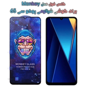 گلس گوشی Xiaomi Poco C65 مدل Monkey Premium
