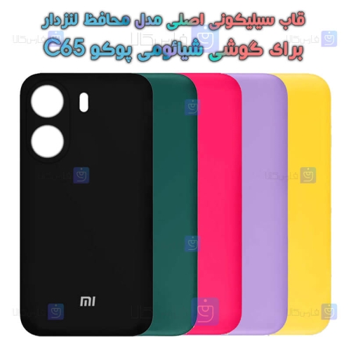 قاب سیلیکونی اصلی Xiaomi Poco C65 مدل محافظ لنزدار