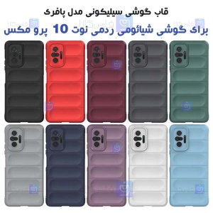 قاب گوشی Xiaomi Redmi Note 10 Pro Max مدل پافری
