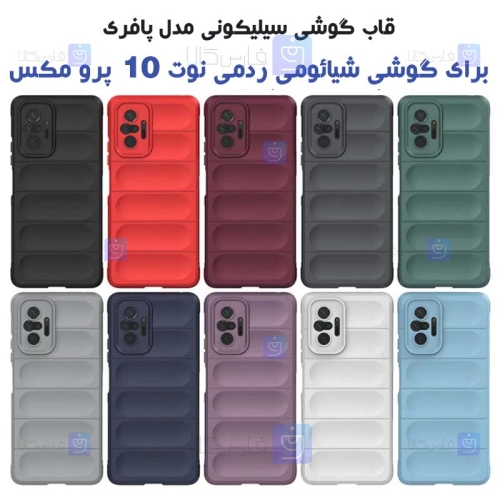 قاب گوشی Xiaomi Redmi Note 10 Pro Max مدل پافری