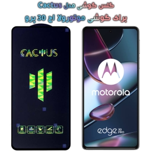 گلس گوشی Motorola Edge 30 Pro مدل Cactus