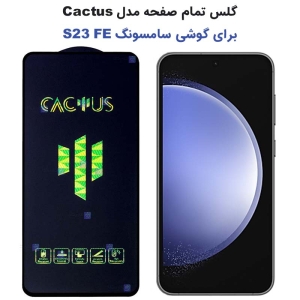 گلس Samsung S23 FE مدل Cactus