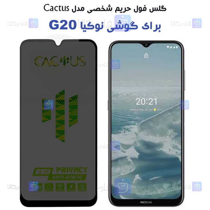 گلس حریم شخصی Nokia G20 برند Cactus