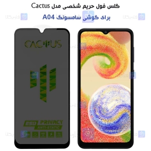 گلس پرایوسی گوشی A04 برند Cactus