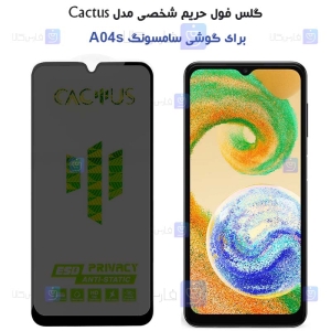 گلس حریم شخصی Samsung Galaxy A04s برند Cactus