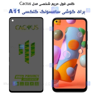 گلس حریم شخصی Samsung Galaxy A11 برند Cactus