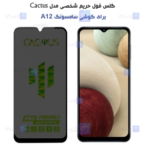 گلس حریم شخصی Samsung Galaxy A12 برند Cactus