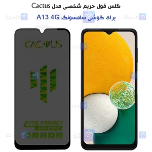 گلس حریم شخصی Samsung Galaxy A13 5G برند Cactus