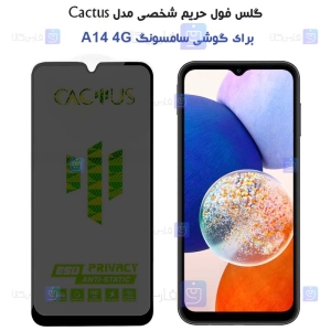 گلس پرایوسی کاکتوس گوشی سامسونگ A14 5G