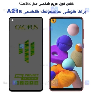 گلس حریم شخصی Samsung Galaxy A21s برند Cactus