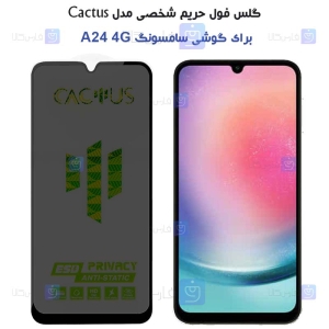 گلس پرایوسی کاکتوس گوشی سامسونگ A24