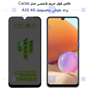 گلس حریم شخصی Samsung Galaxy A32 4G برند Cactus