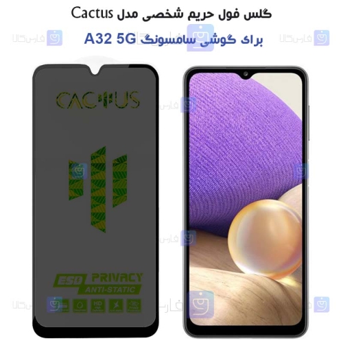 گلس حریم شخصی Samsung Galaxy A32 5G برند Cactus