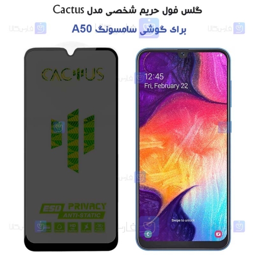 گلس پرایوسی کاکتوس گوشی سامسونگ A50
