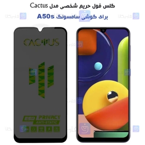 گلس پرایوسی کاکتوس گوشی سامسونگ A50s