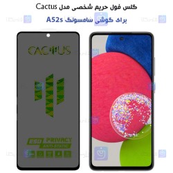 گلس حریم شخصی Samsung Galaxy A52 5G / 4G برند Cactus
