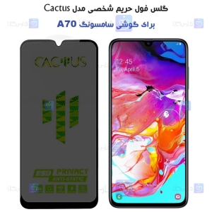 گلس پرایوسی کاکتوس گوشی سامسونگ A70