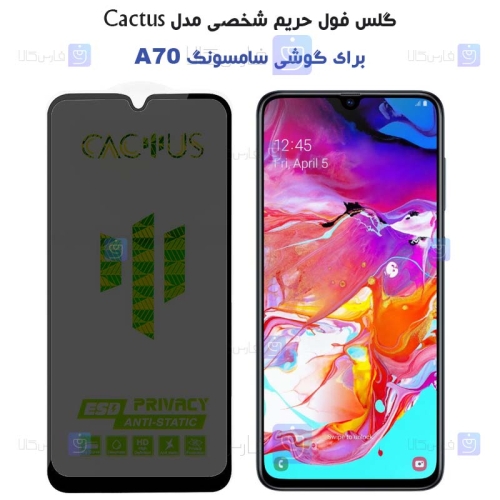گلس پرایوسی کاکتوس گوشی سامسونگ A70