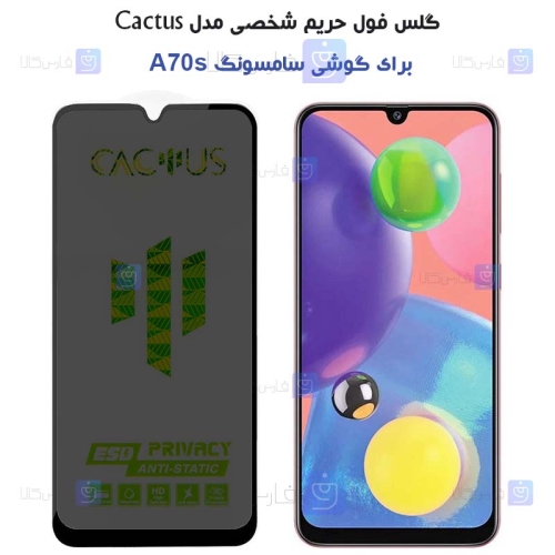 گلس پرایوسی کاکتوس گوشی سامسونگ A70s