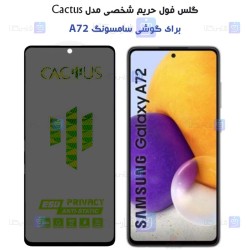 گلس حریم شخصی Samsung Galaxy A72 برند Cactus