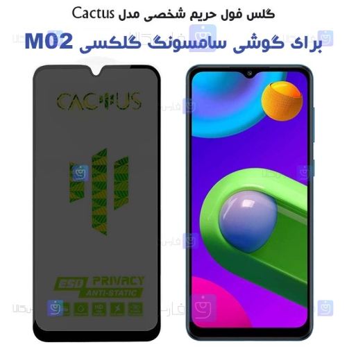 گلس حریم شخصی Samsung Galaxy M02 برند Cactus
