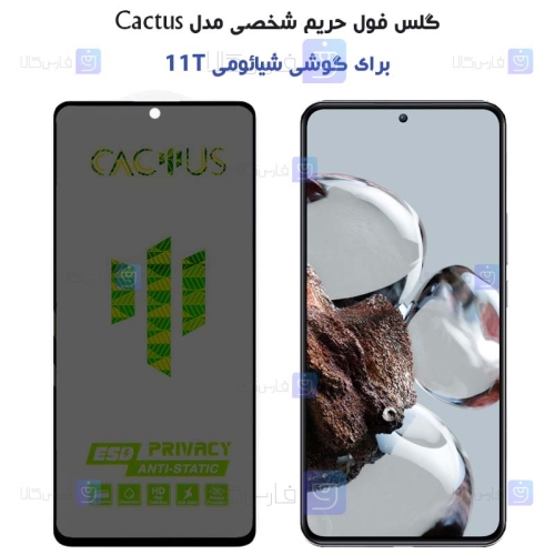 گلس حریم شخصی Xiaomi 12T برند Cactus