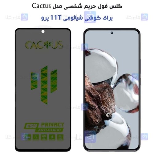 گلس حریم شخصی Xiaomi 12T Pro برند Cactus