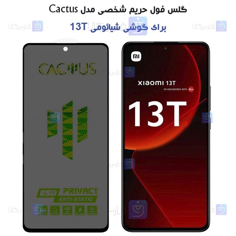 گلس حریم شخصی Xiaomi 13T برند Cactus
