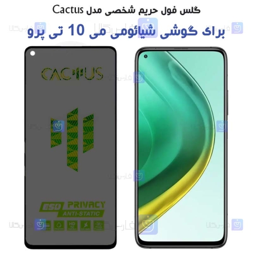 گلس حریم شخصی Xiaomi Mi 10T Pro 5G برند Cactus