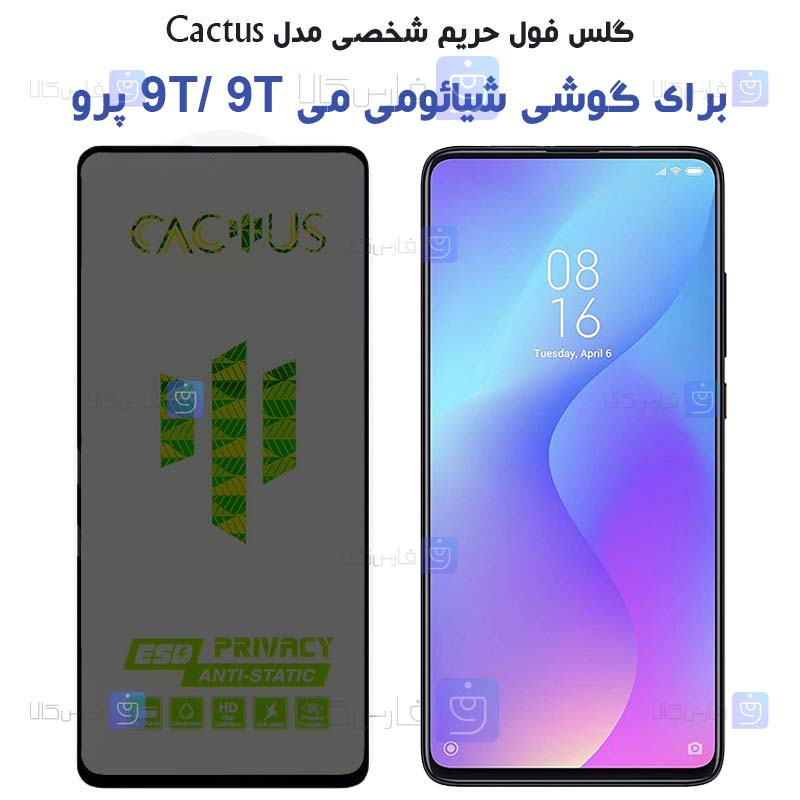 گلس حریم شخصی Xiaomi Mi 9T / Mi 9T Pro برند Cactus