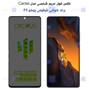 گلس حریم شخصی Poco F5 برند Cactus