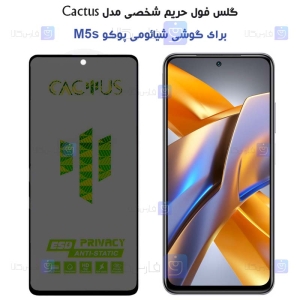 گلس حریم شخصی Xiaomi Poco M5s برند Cactus