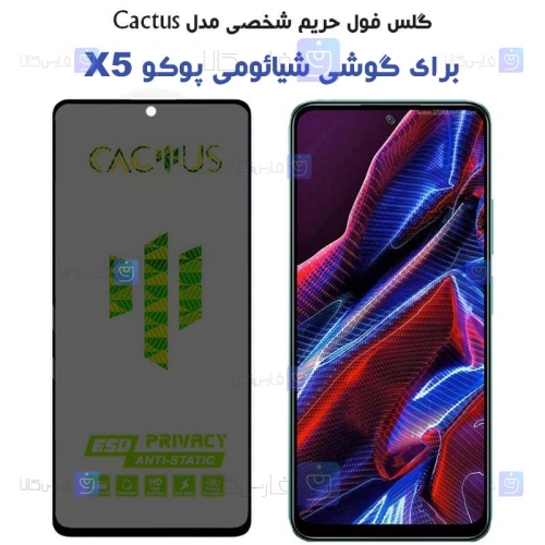 گلس حریم شخصی Xiaomi Poco X5 برند Cactus