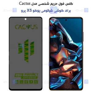 گلس حریم شخصی Xiaomi Poco X5 Pro برند Cactus
