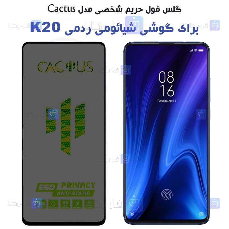 گلس حریم شخصی Xiaomi Redmi K20 برند Cactus