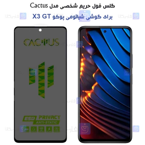 گلس حریم شخصی Xiaomi Redmi Note 10 Pro 5G برند Cactus