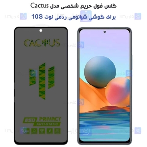 گلس پرایوسی کاکتوس گوشی شیائومی ردمی نوت 10S