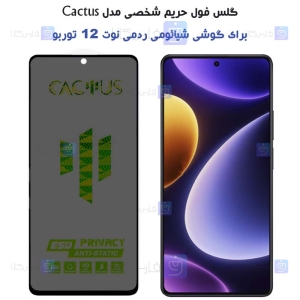 گلس حریم شخصی Xiaomi Redmi Note 12 Turbo برند Cactus