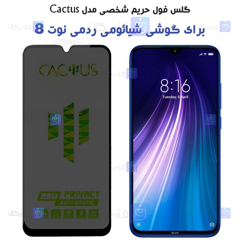 گلس حریم شخصی Xiaomi Redmi Note 8 2021 برند Cactus