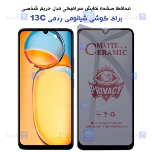 محافظ صفحه گوشی Redmi 13C 4G مدل سرامیکی حریم شخصی