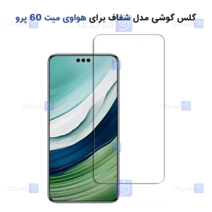 گلس گوشی Huawei Mate 60 Pro مدل شفاف