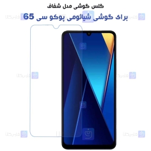گلس گوشی Xiaomi Poco C65 مدل شفاف